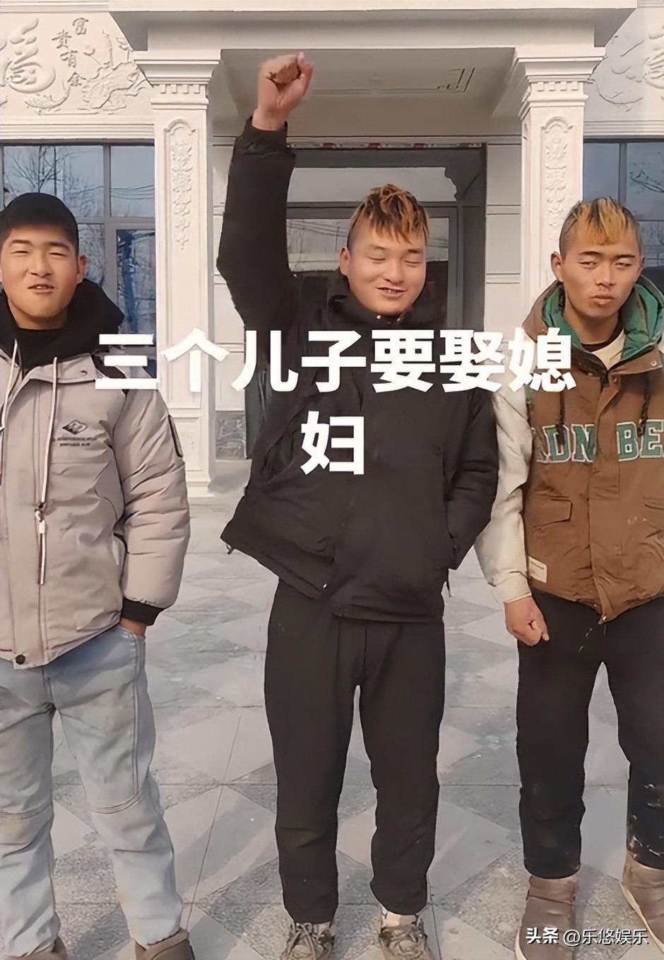 从“仨个儿子打光棍”到三个娶媳妇，
婚恋叙事为何总被围观？
网友炸锅，黄毛家庭谁