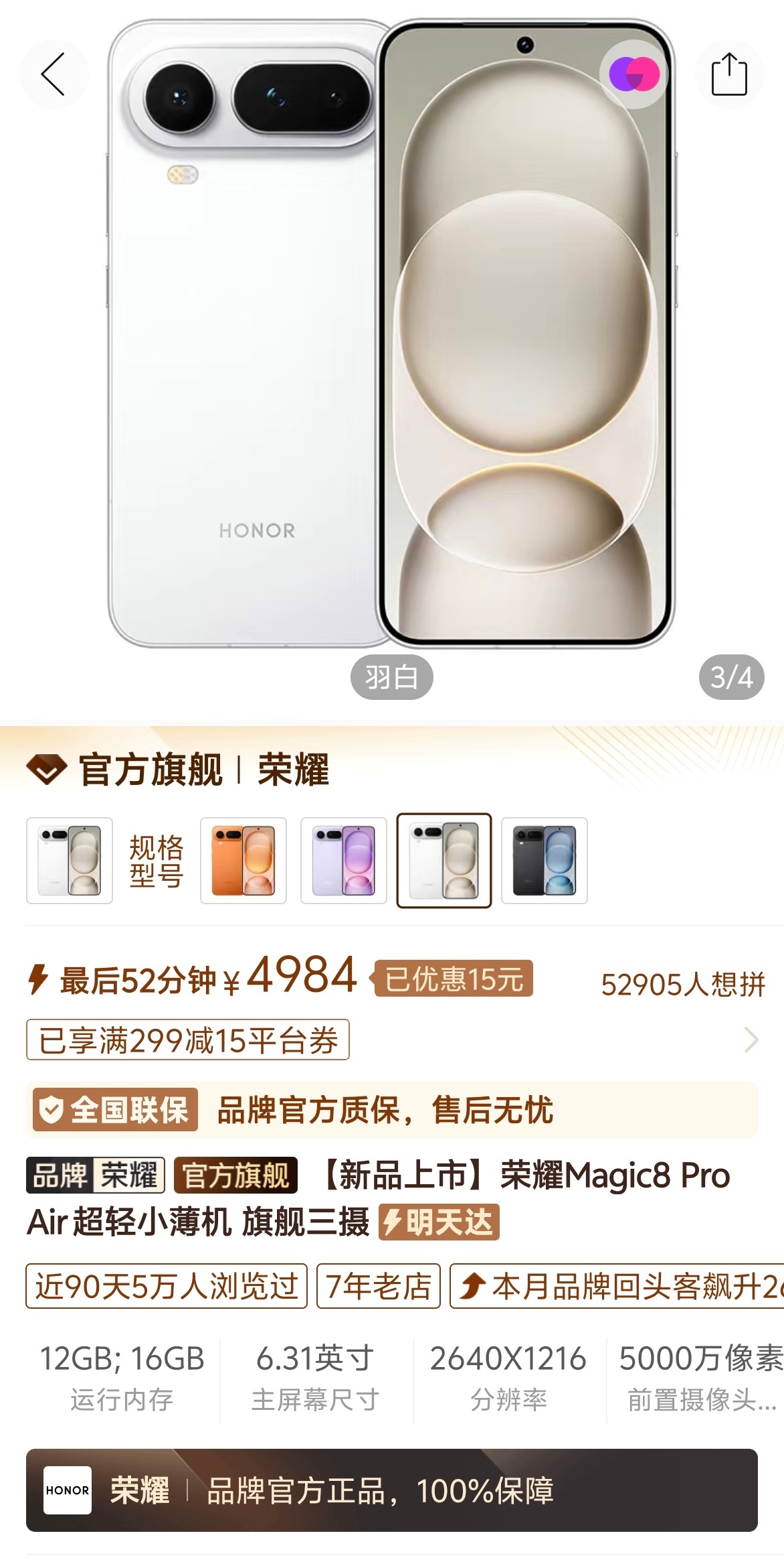 iPhone 17Air 和荣耀Magic 8proAir近期我深度了解比较了一