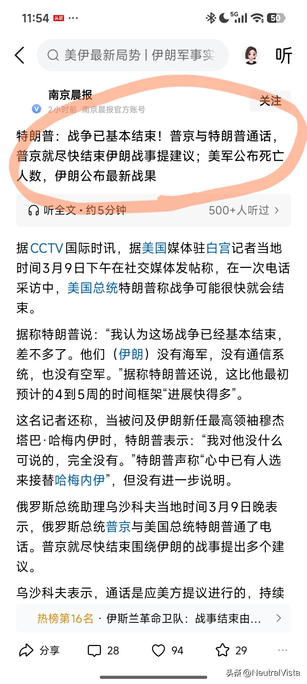 特朗普应该对外宣布美以获得全面胜利。美国发动战争，但结束这场战争决定权在伊朗。美