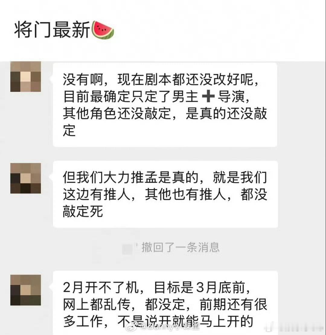 《将门毒后》目前只定了男主王鹤棣和导演，女主确实在接触孟子义，但现在剧本还在改，