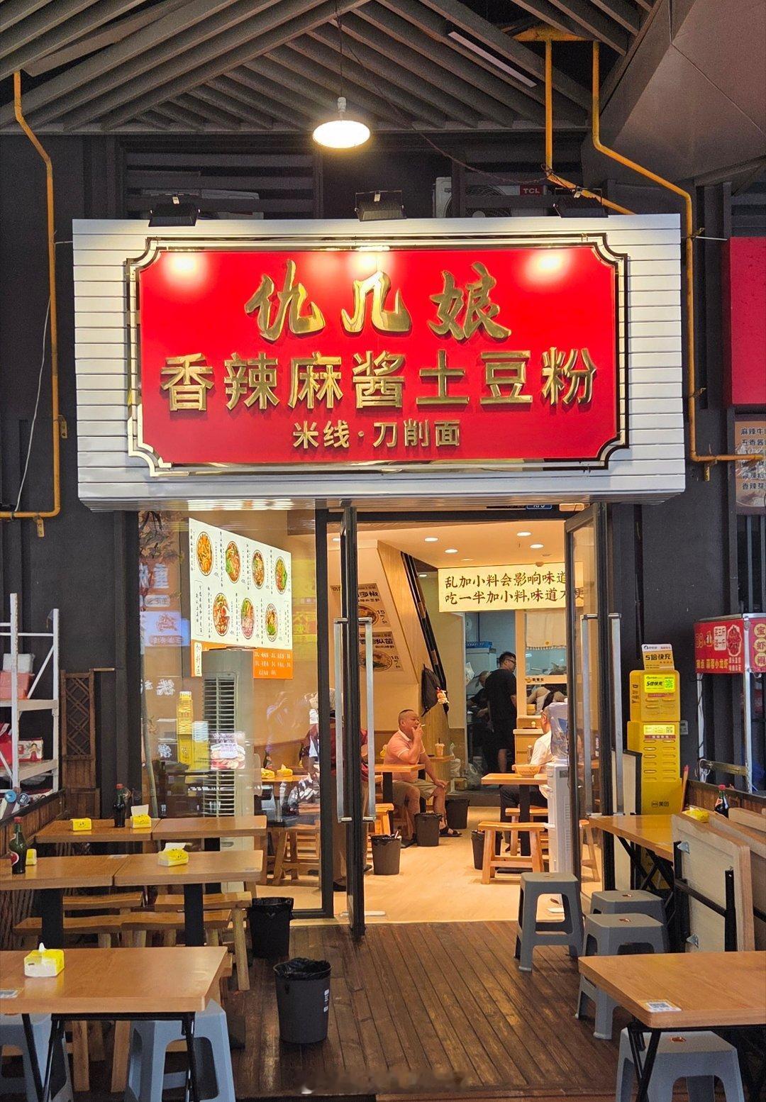 成都生活美食成都美食店分享美食成都逛吃逛吃手机摄影爱好者烟火成都，总有你喜欢的美