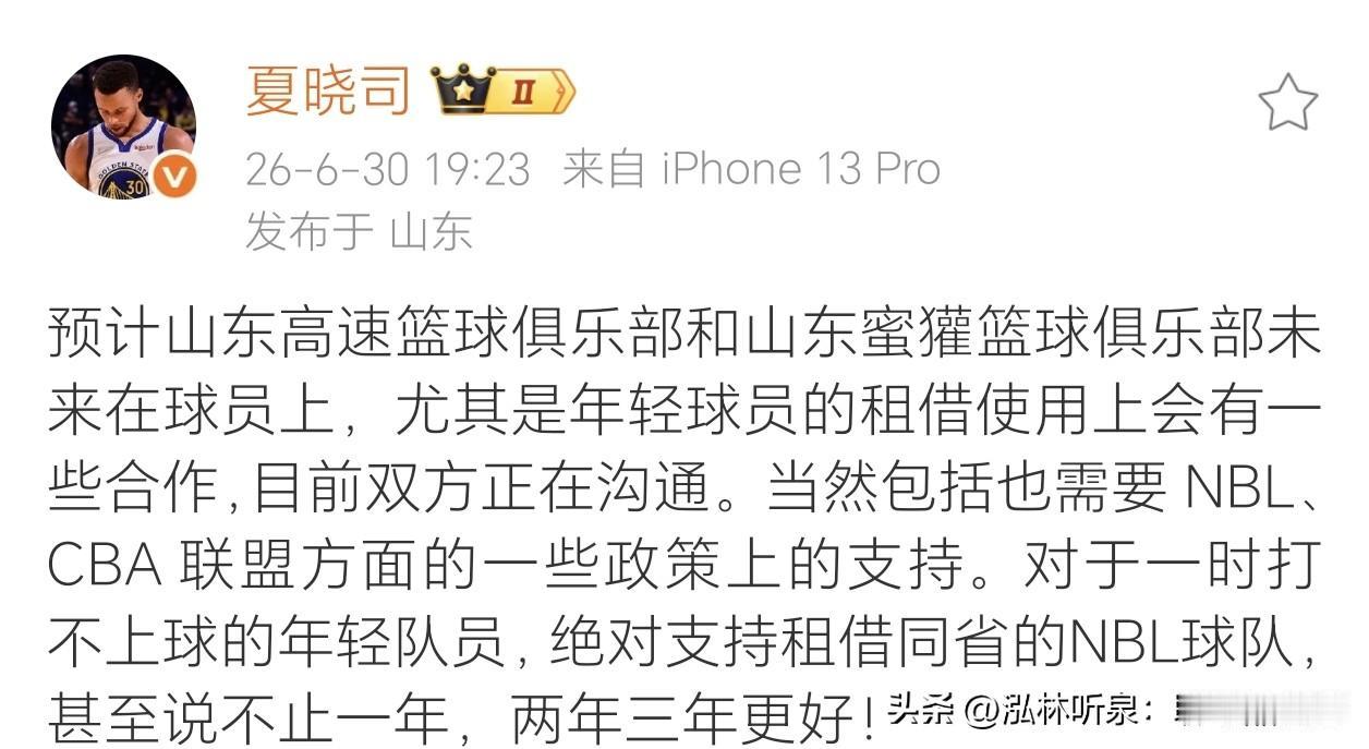 山东篮球新布局！高速与蜜獾谈年轻球员租借，青训终于有了“练级场”

山东男篮 C