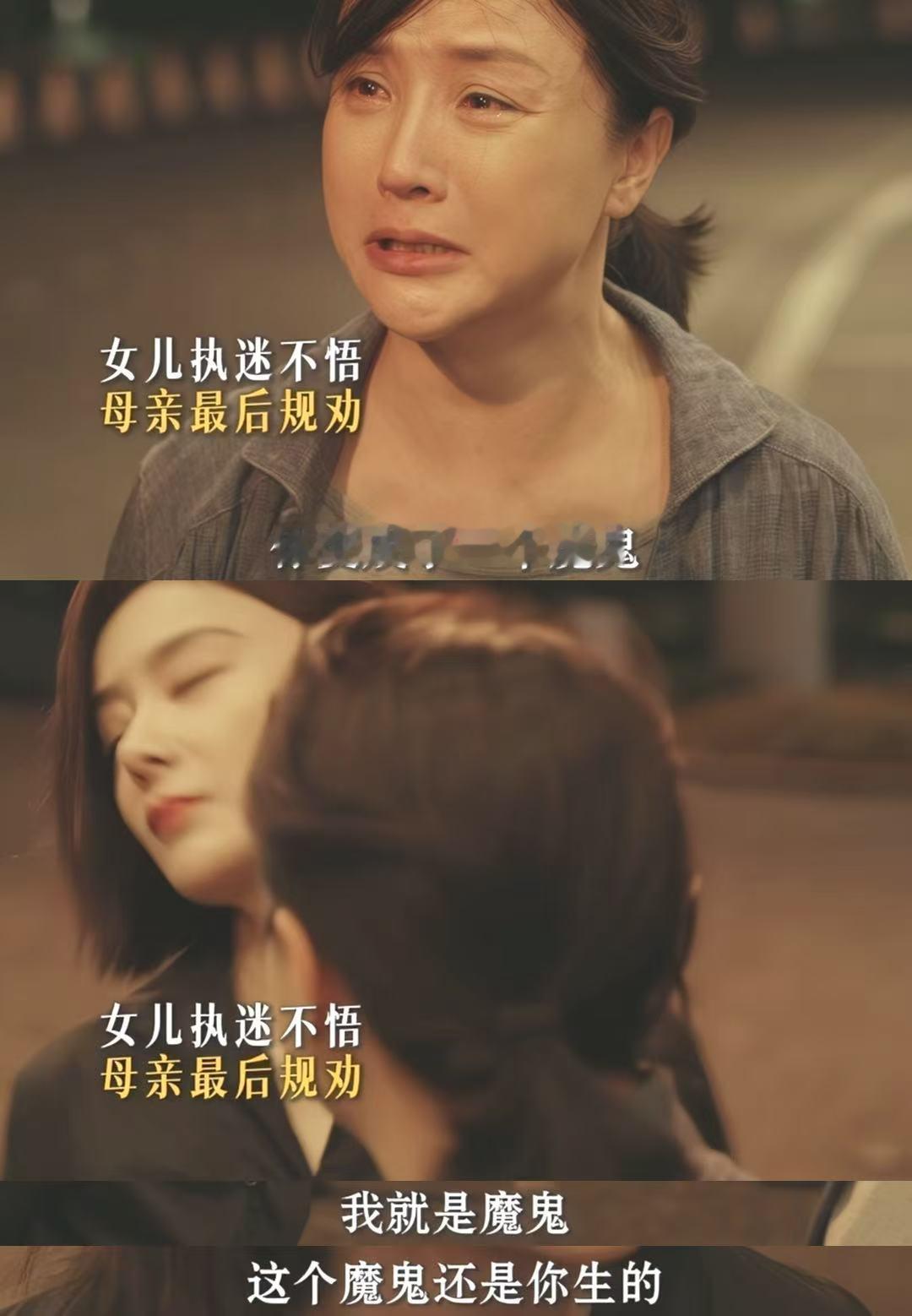 以为是血缘绑定其实是仇人索命 她的盛焰 袁姗姗演活了东亚母女的极致拧巴，恨到入骨