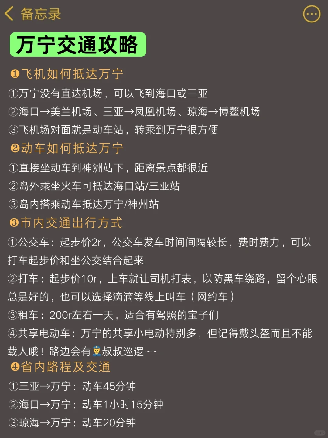 去了万宁三次❗我的建议是...赶紧来抄作业