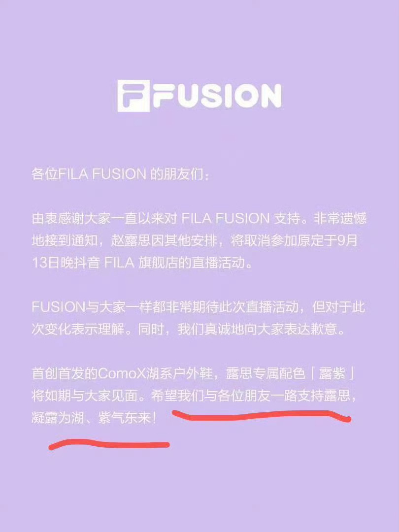 疑似是因为公司利用肖像权不让赵露思直播，期待赵露思下次活动 ​​​