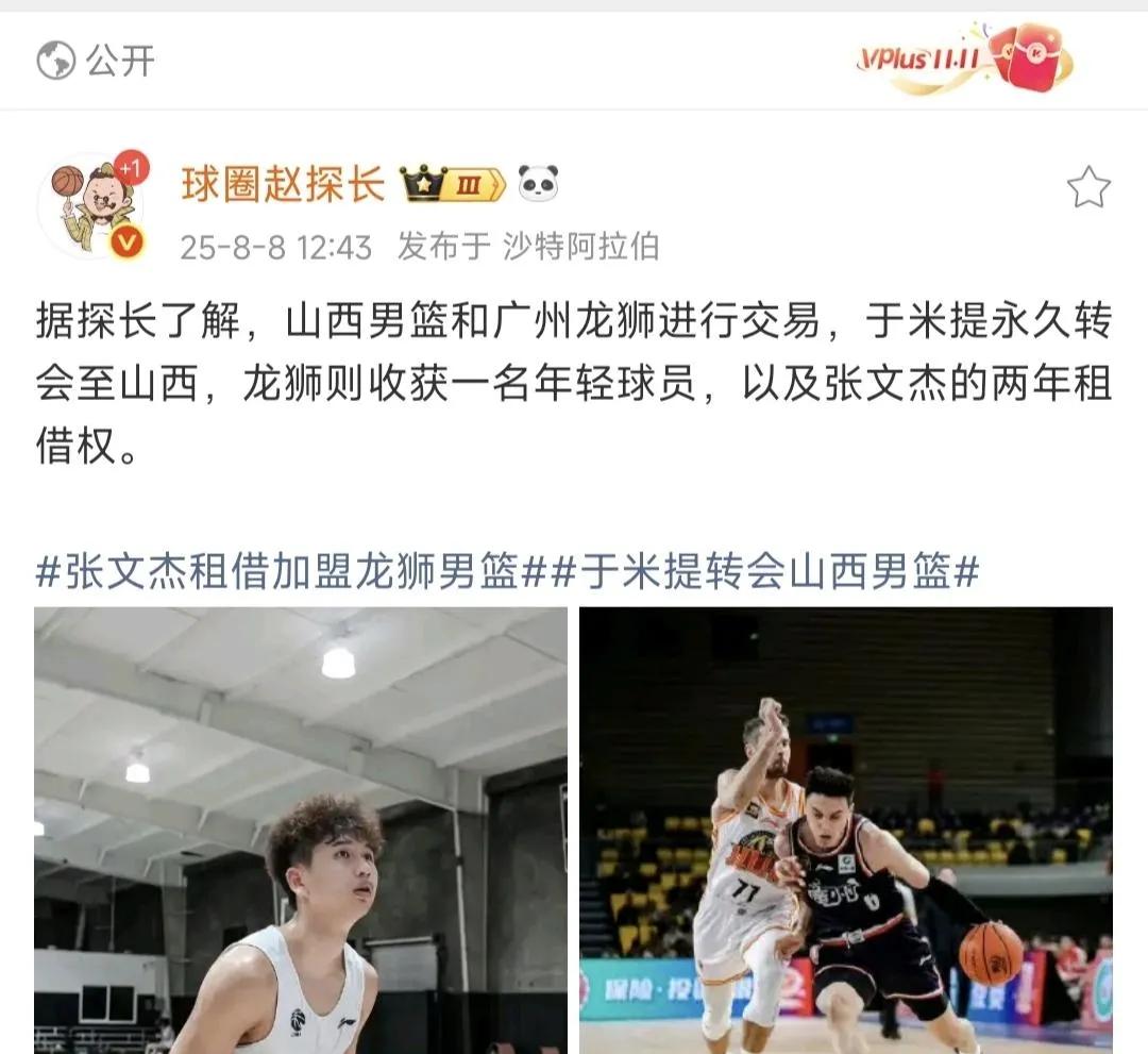 广州龙狮彻底把广东本地球迷和郭艾伦球迷惹恼了！

广州龙狮又一次开超市，把刚刚练