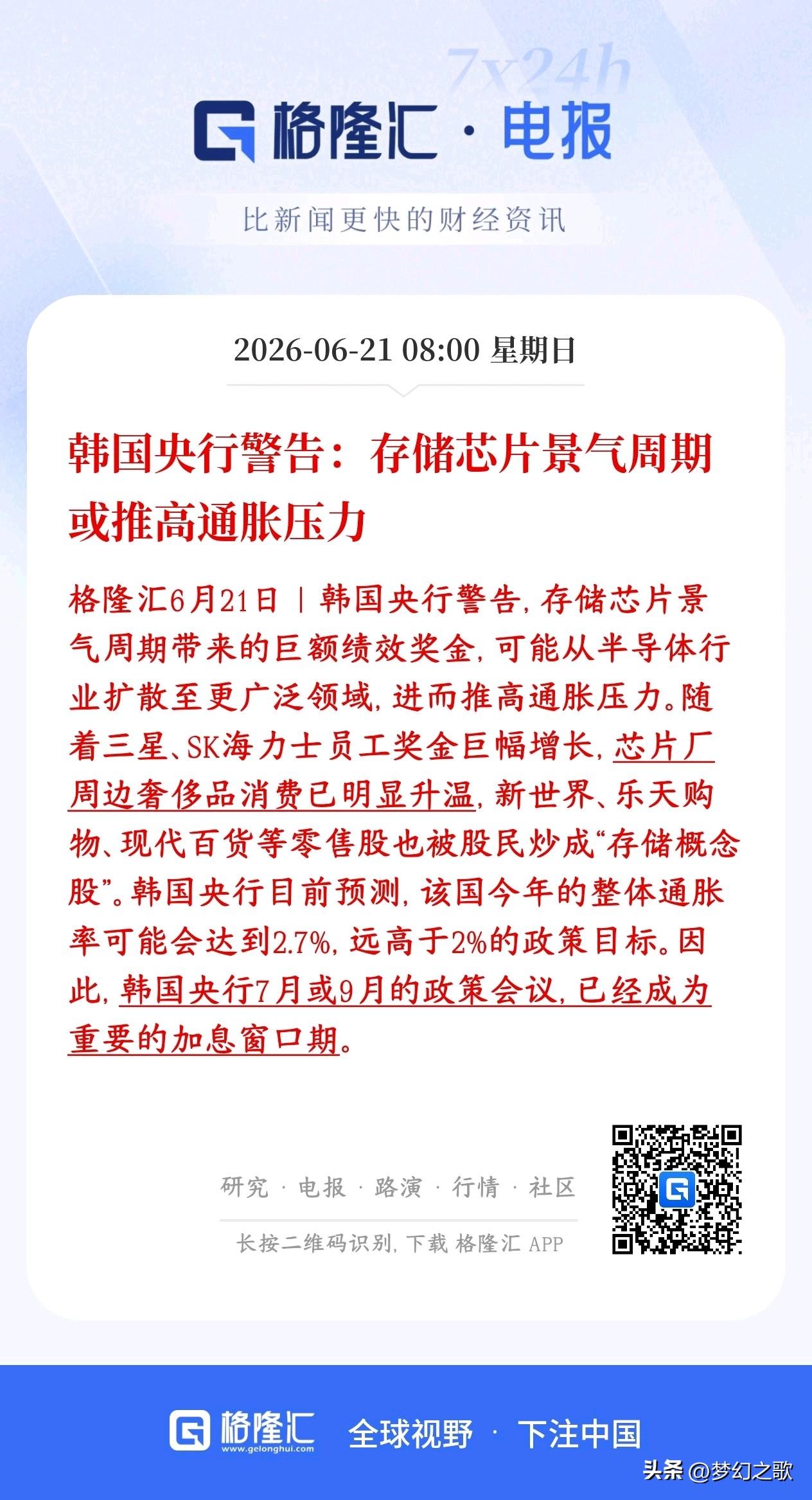 存储芯片依然是高景气度，但景气度太高也带来严重的后果
现在存储芯片（内存、闪存）
