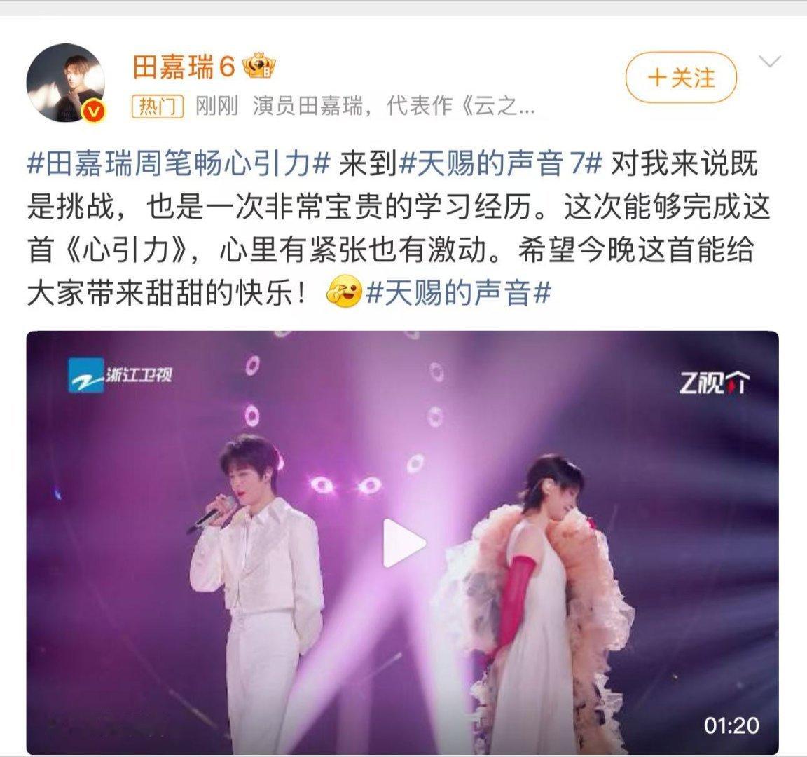 田嘉瑞天赐首秀田嘉瑞演员跨界歌手以往靠细腻演技收获大批观众，如今以歌手身份亮相天