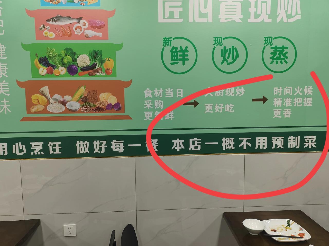 不用预制菜成了招牌了，只能说，现在到处是预制菜的天下，不用预制菜难能可贵了。