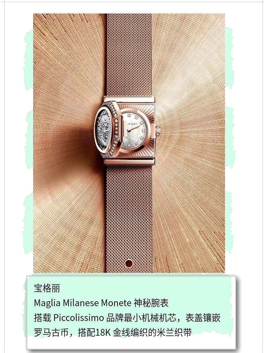 米兰表展刚散，有人已加价3倍抢空
 
LV把送货车做成座钟，真力时黑陶瓷一摆上柜