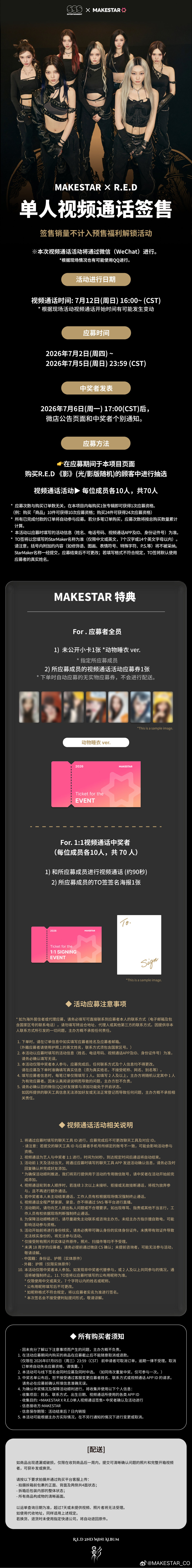 7.12会进行线上线下签售会，线上会有十人，线下八十人，签售专的金额不算进预售总