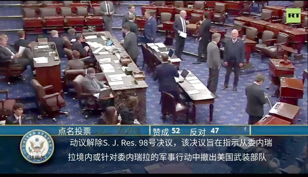 美国会推进战争权力决议 特朗普阵营强硬反对
 
新闻快讯——美国参议院投票推进《