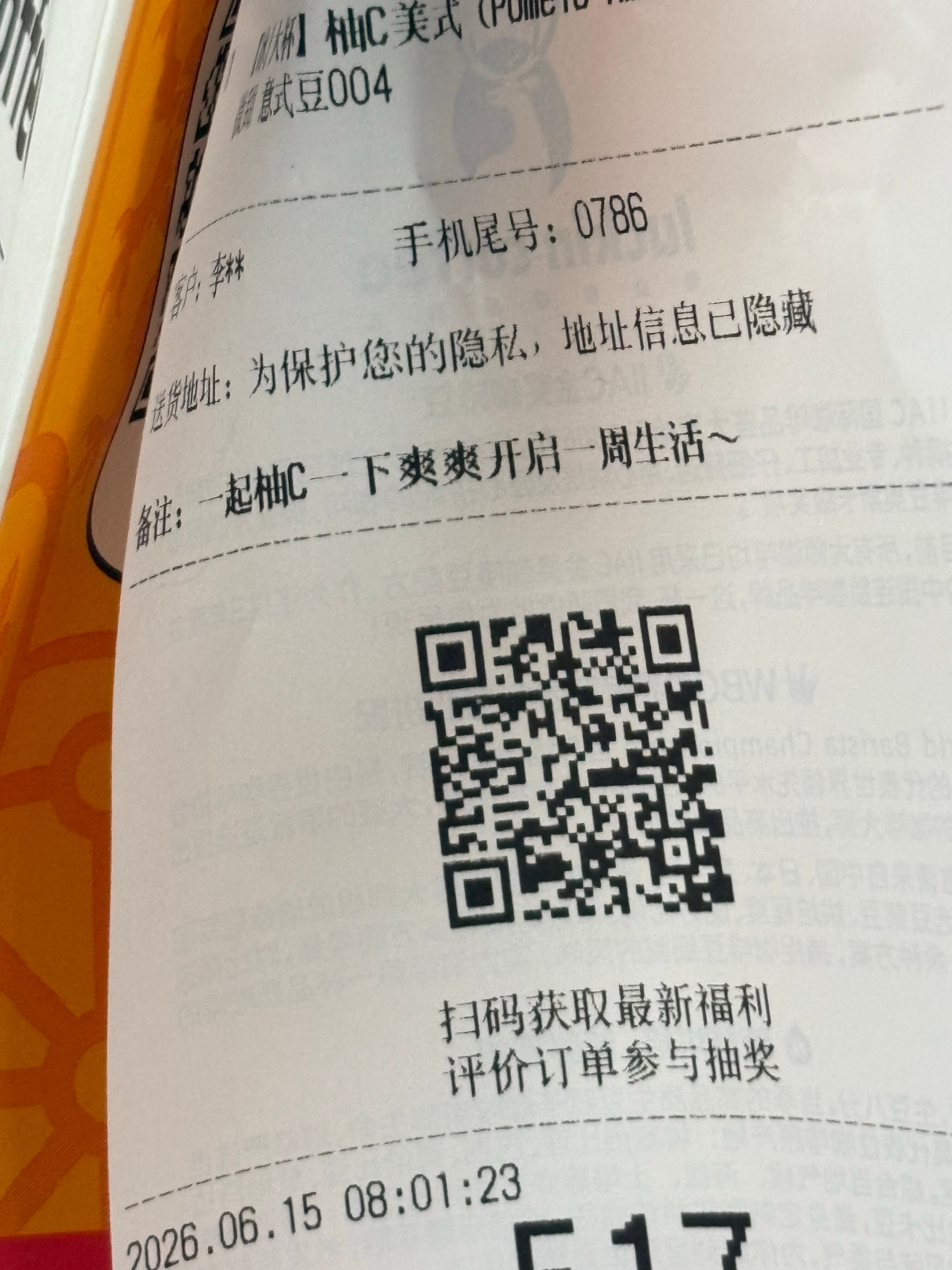 球球的瑞幸投喂啦这个好喝！我觉得美式苦 不过这个柚c美式刚刚好！是好喝的！ 