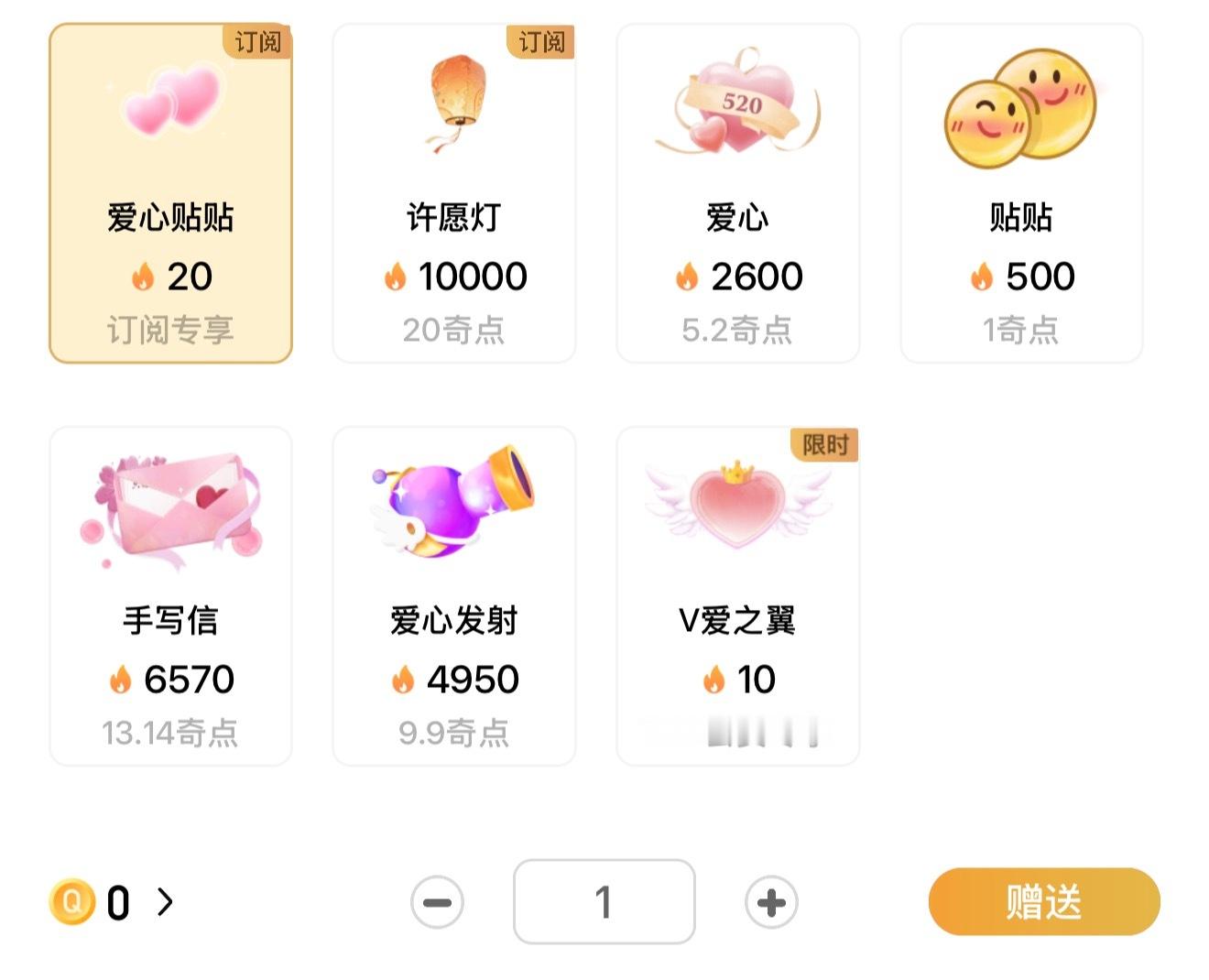 大家记得来跟林晚星聊天十句～再订阅一下！订阅后有个“爱心贴贴”！把我们林晚星的角
