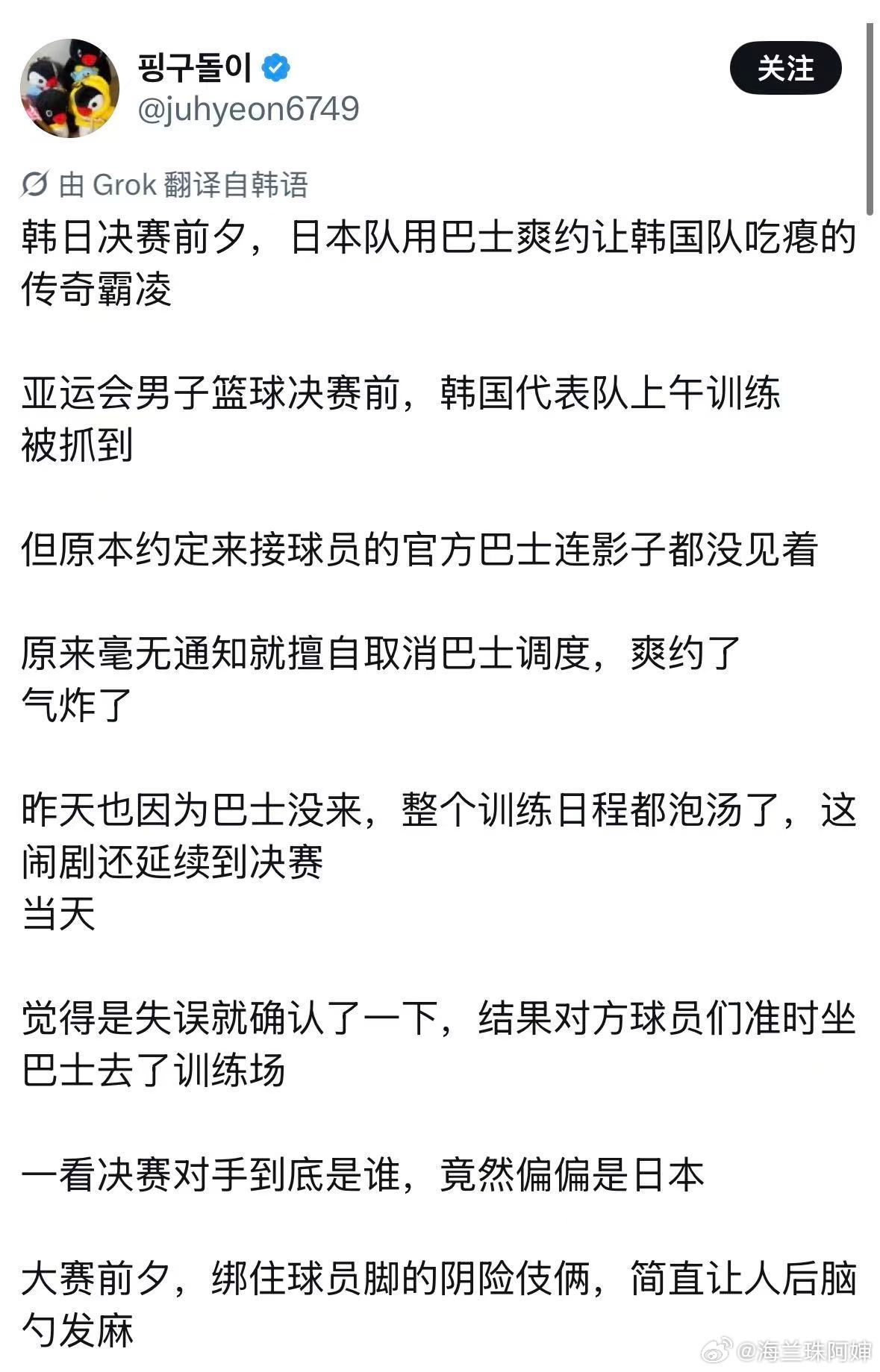 爱知名古屋亚运会看了许多关于亚运会安排拉跨帖子后，我更愿意相信这是本子的盘外招根