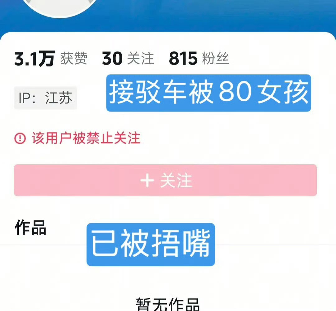 苏新皓粉丝不要颠倒黑白恶意造谣，甚至苏新皓本人甚至还下场引导，请所有人来看事情起