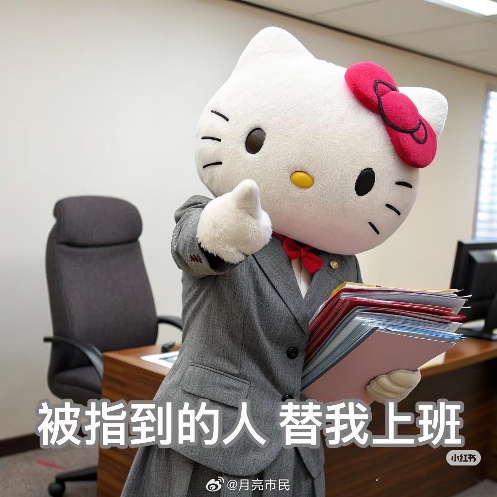 周一周一又周一 