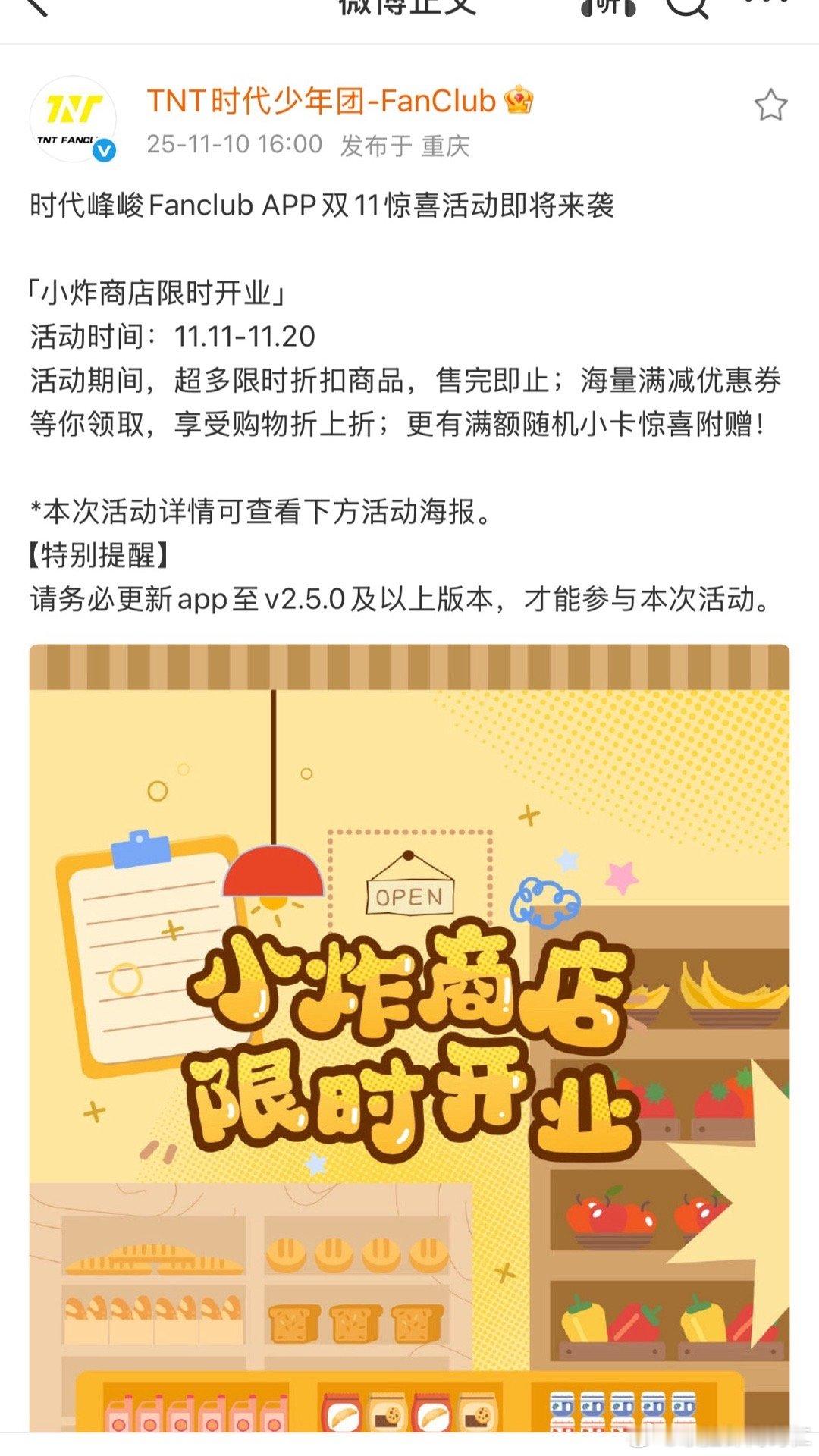 时代峰峻有自己的大促 ​​​