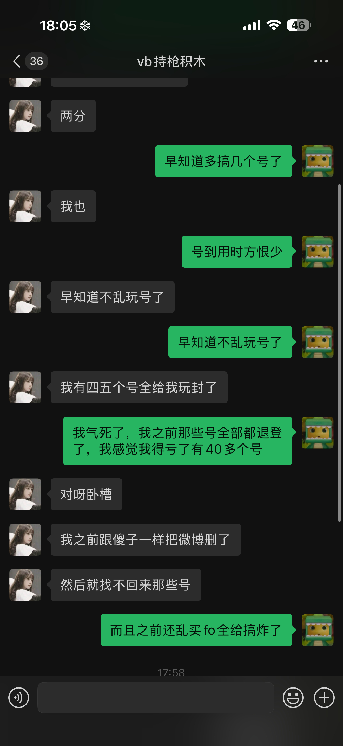 又在忆往昔 ​​​