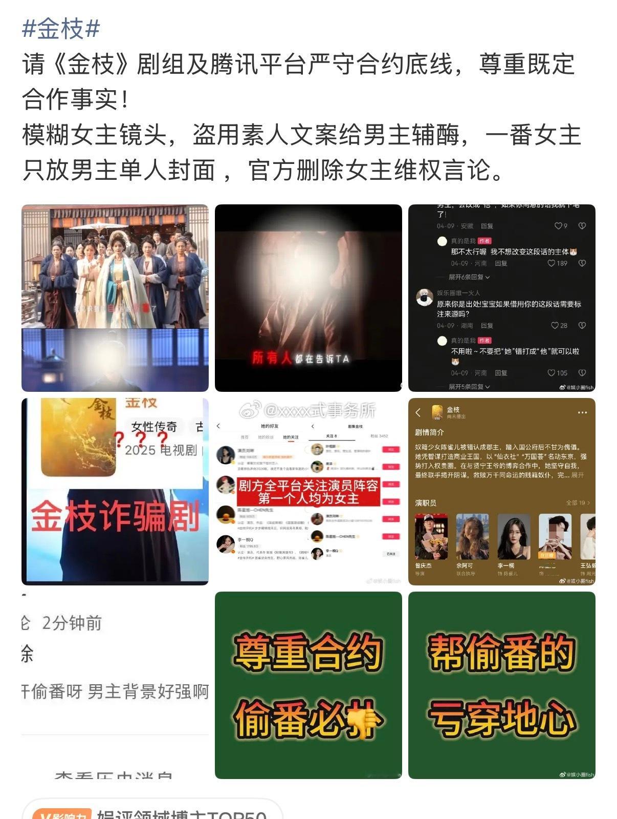 李一桐 陈星旭金枝又开始维权了 