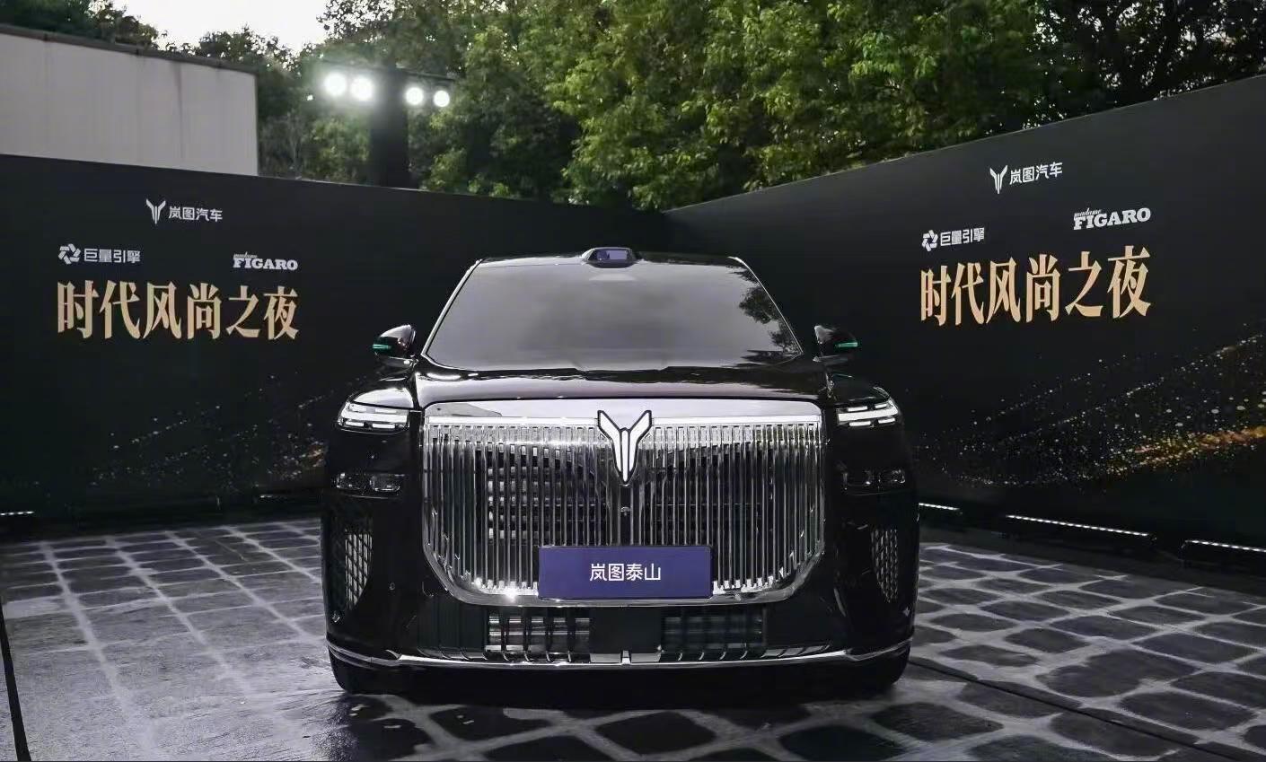 岚图泰山搭载了华为高阶智驾，科技含量很高。1.5T插混系统，兼顾动力和经济性。这