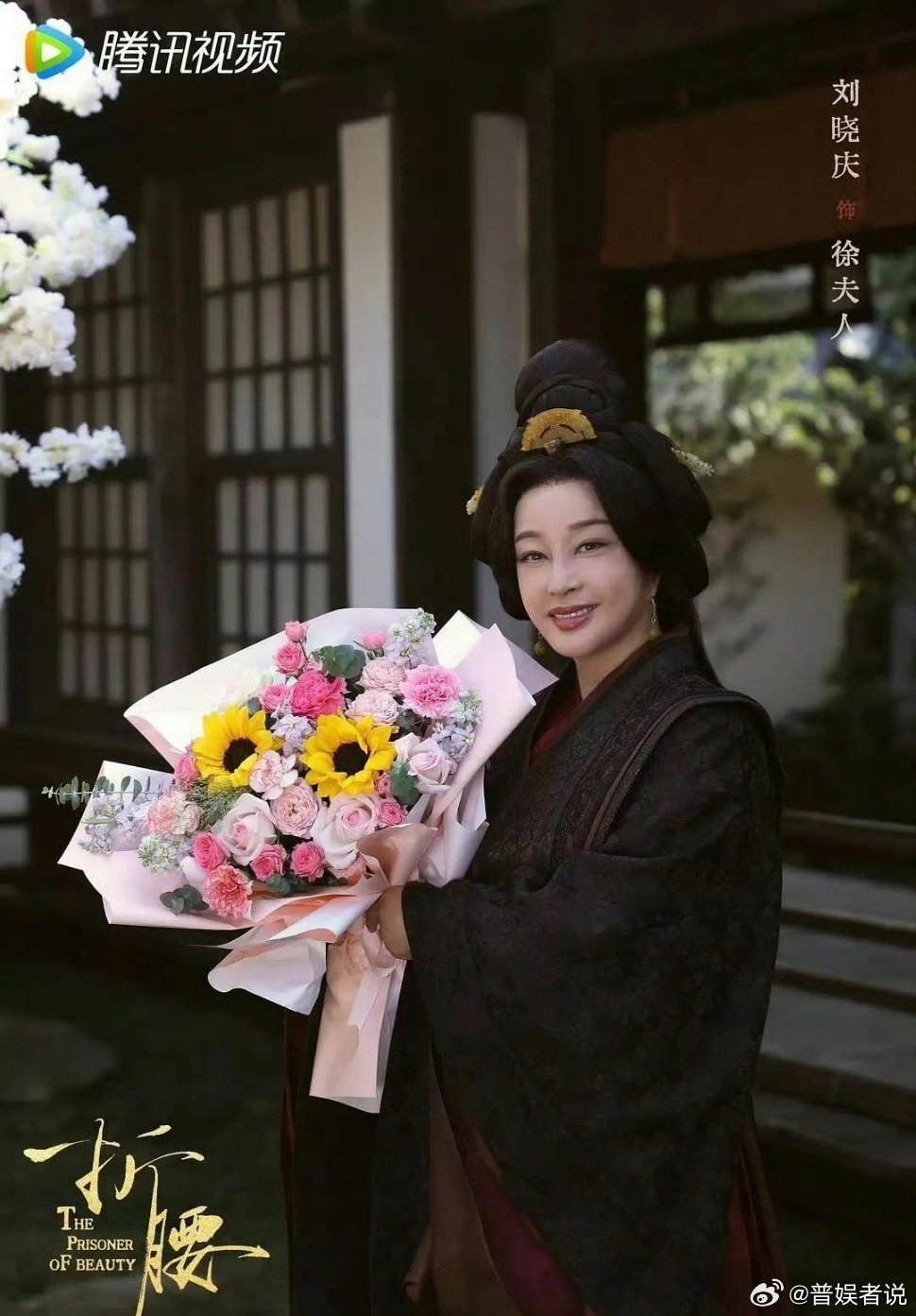 刚刚播出的《折腰》里竟然还有刘晓庆，她饰演刘宇宁的祖母，两人戏里是祖孙，戏外同姓