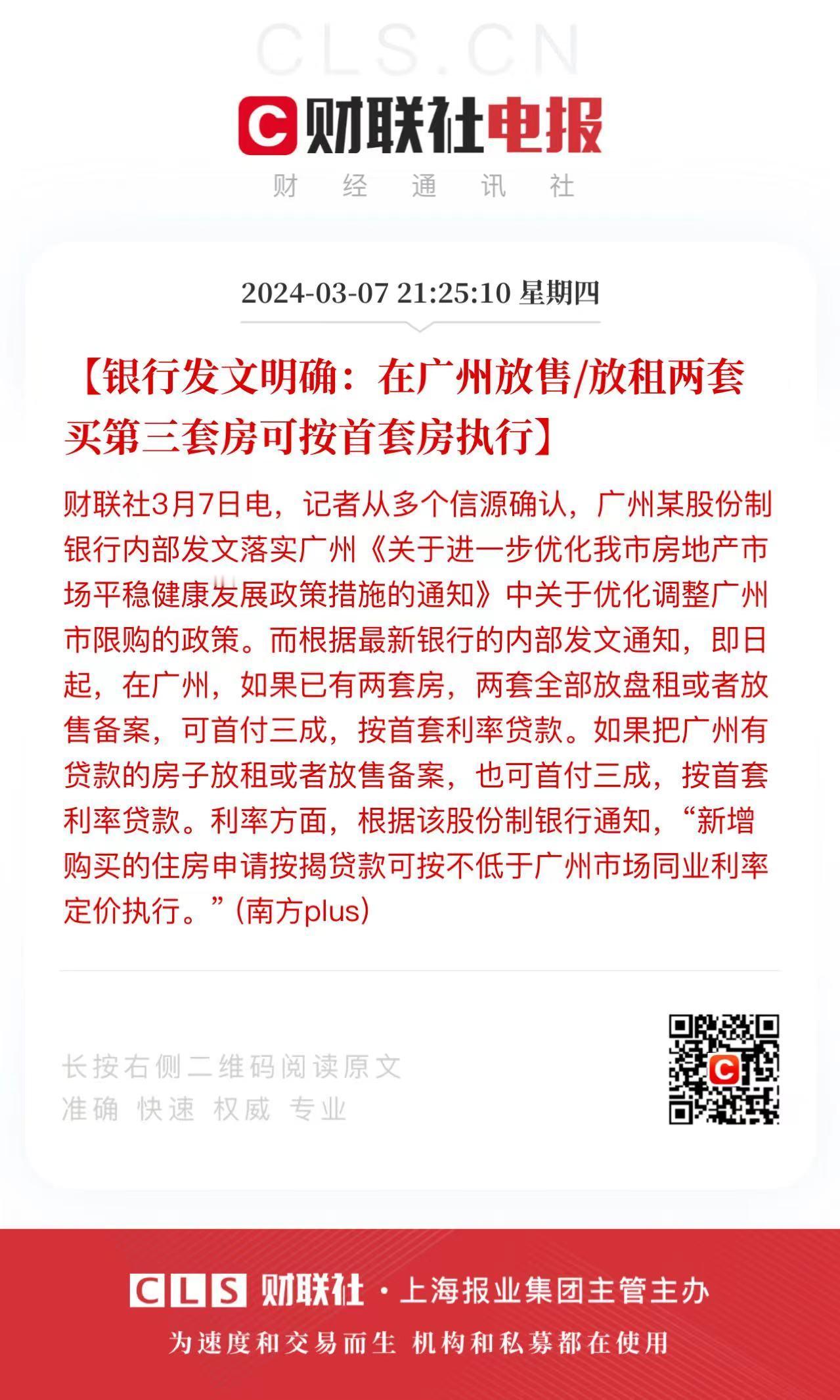 买房…出租…又买房~又出租…再买房…再出租… ​​​