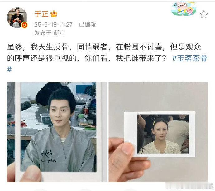 于正天生反骨同情弱者于正说在粉圈不讨喜于正又开启 “话题制造机” 模式了！说自己