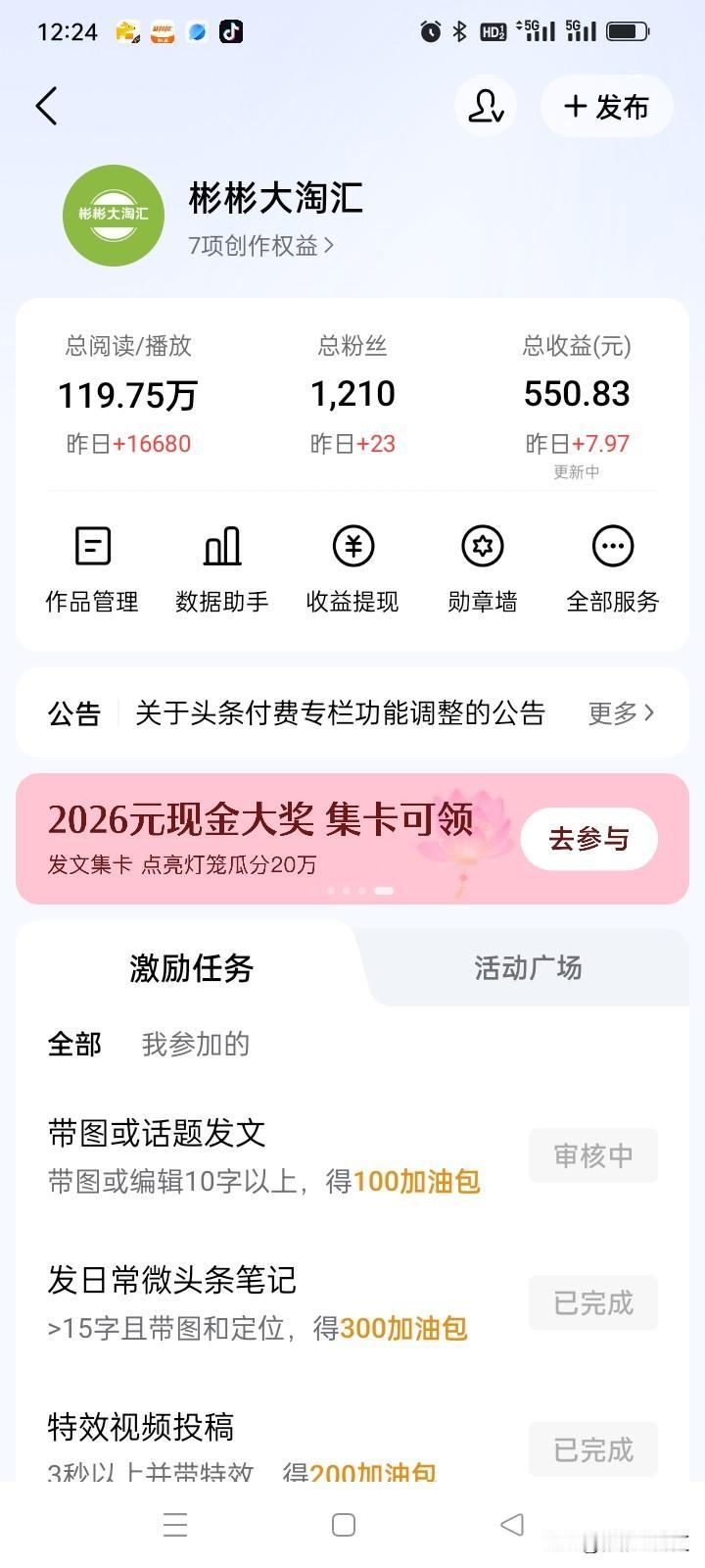 头条上晒收益的内容挺火，大家爱看原因还挺多。一方面，人都有猎奇心理，想知道别人靠