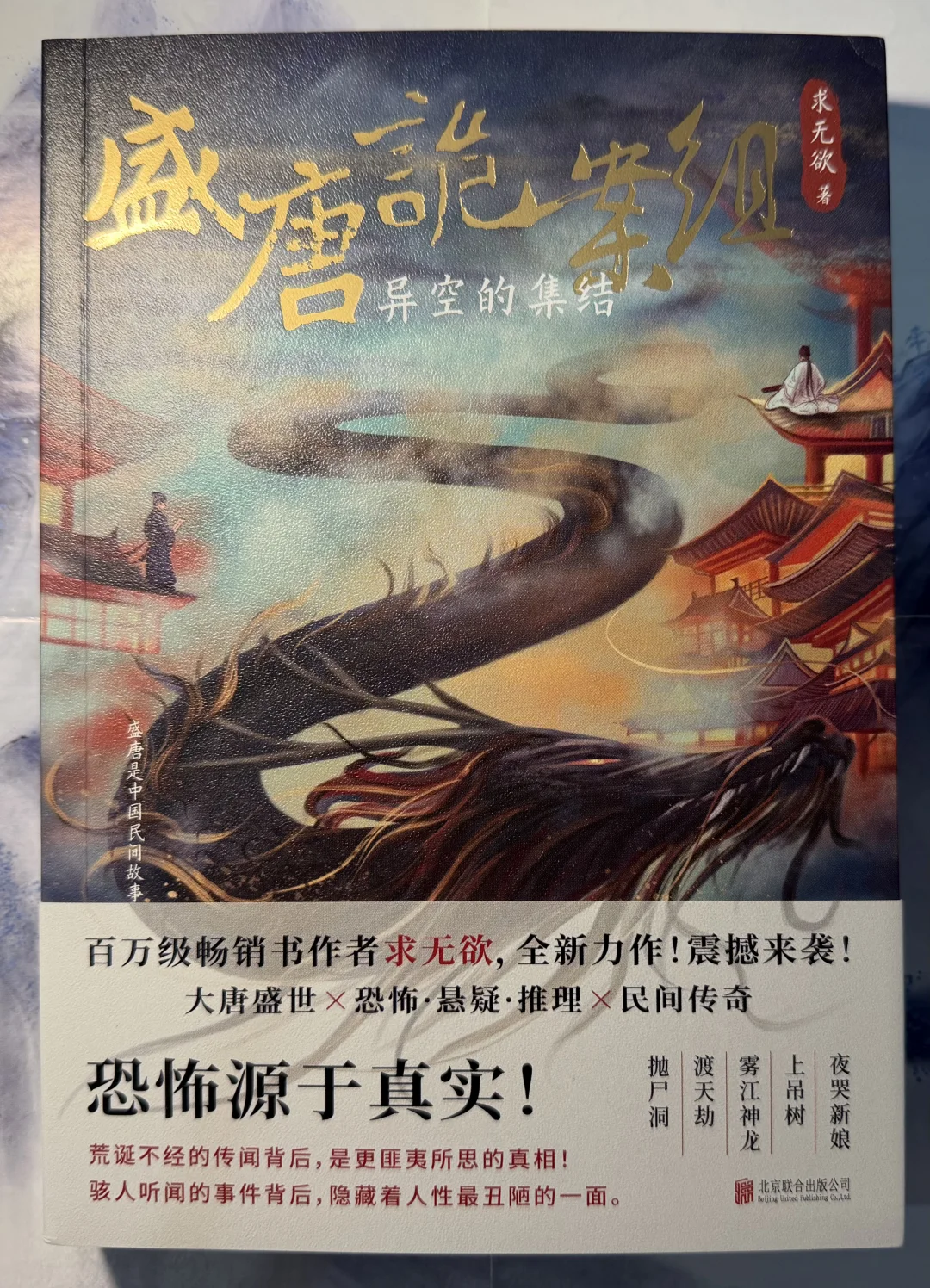 国产悬疑丨诡案组的故事，在另一个时空重续