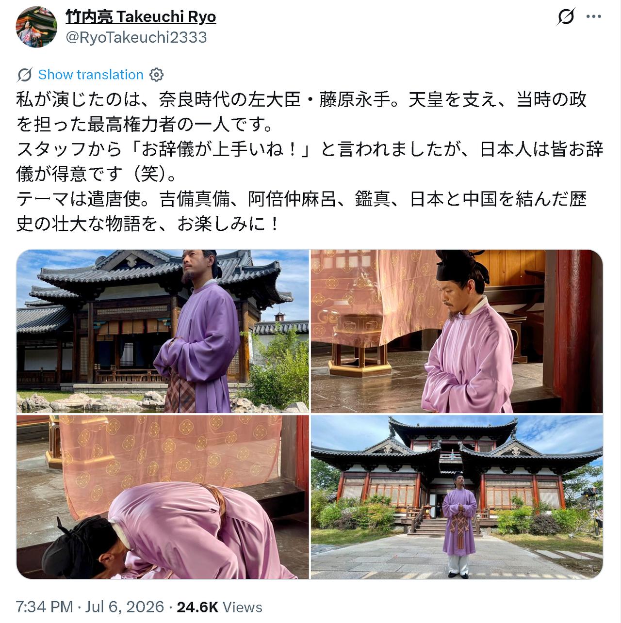 日本导演竹内亮跑横店拍影视剧去了？
　　竹内亮：我扮演的是奈良时代的左大臣藤原长