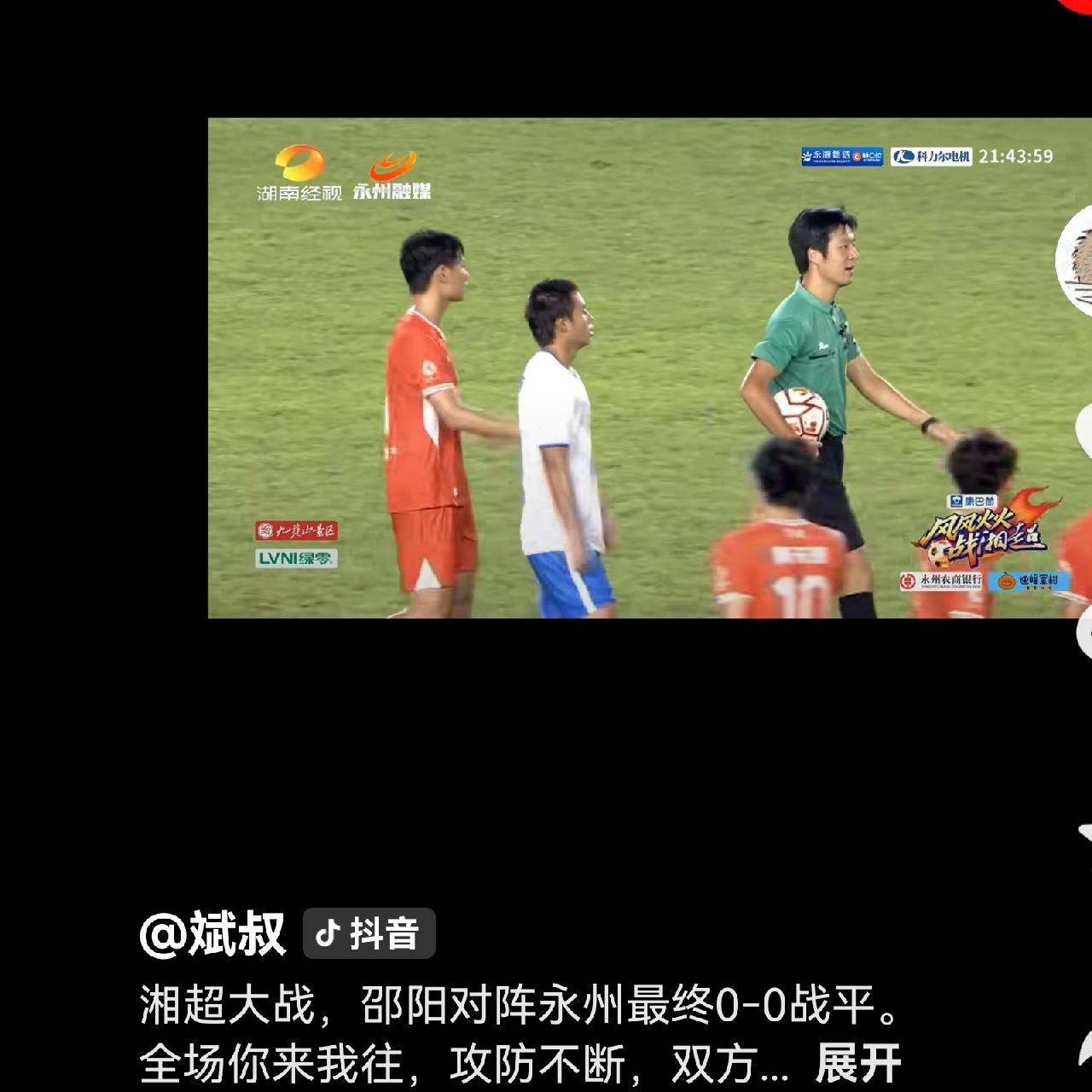 湘超FVS视频回放系统，帮助客场作战的永州队拿到了宝贵的1分，要是换作去年湘超的