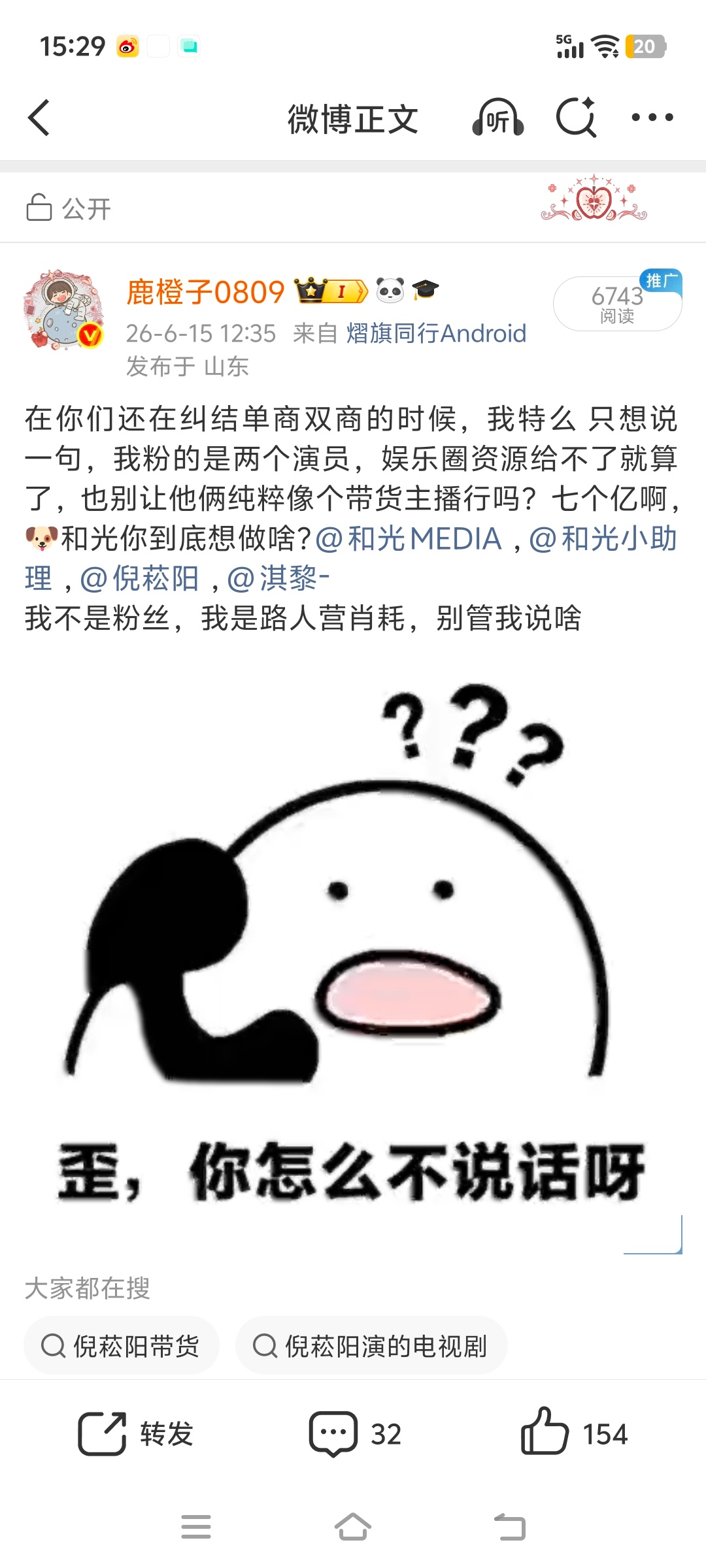 纪念一下我第一次扣xyf，真戳肺管子啊，笑发财了 