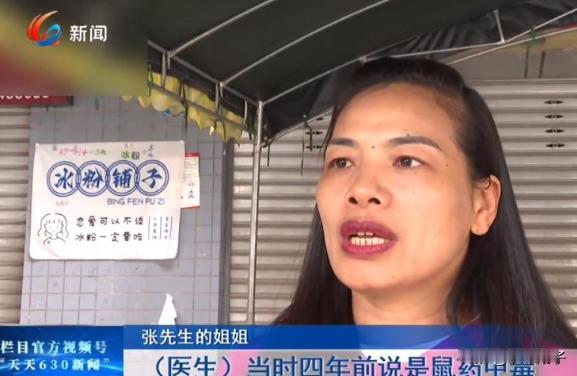 太诡异了！重庆，一家3口竟然患上了不同程度的病，检查过后发现他们都是老鼠药中毒，