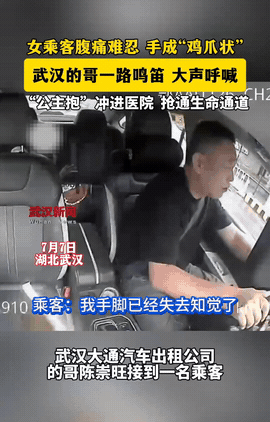 近日，武汉，一位女生身体突然严重不适，整个人虚弱到撑不住身体，勉强拦到一辆出租车