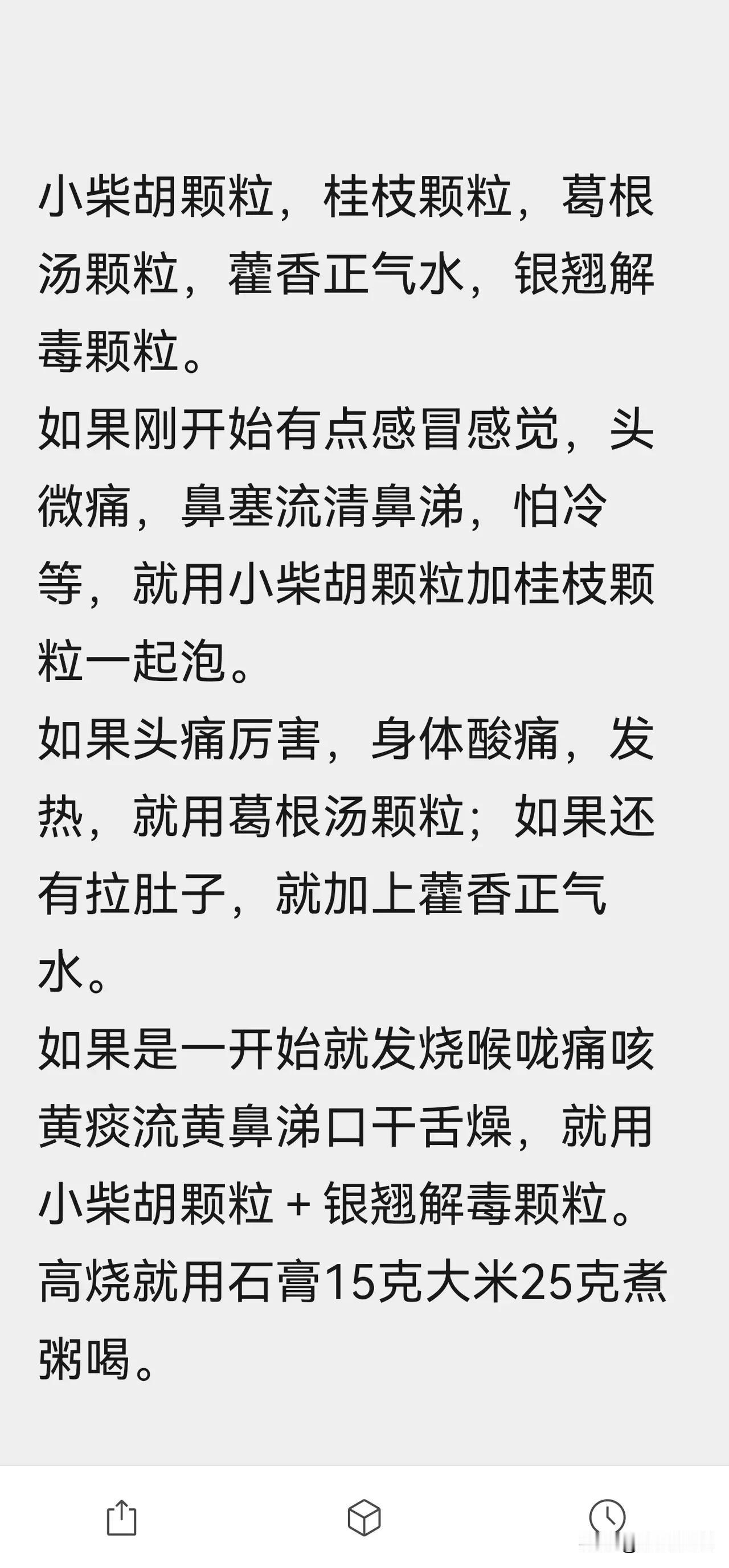 不比不知道，一比心平了

婆婆摔倒骨折一个半月，身体恢复得差不多了，心情也好多了