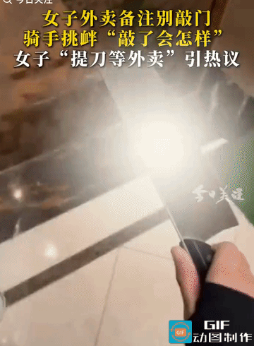 玩笑不要这么开！女子点外卖，特意备注不要敲门，放门口，结果，骑手反问：敲了会怎样