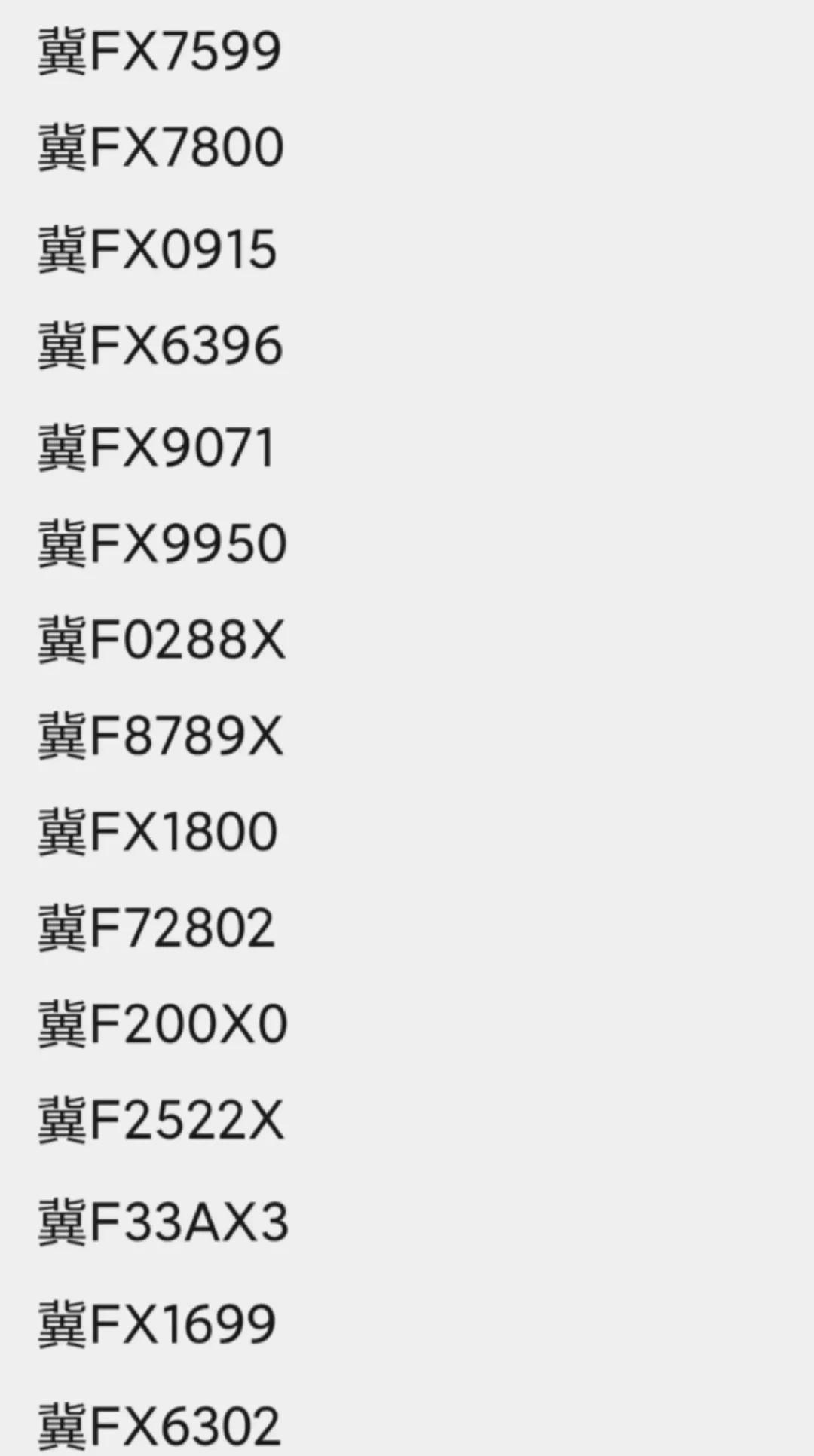 河北保定好号牌！哇哇哇
车牌靓号 车牌选号 车牌号码 车牌 上牌 新车上牌 车牌