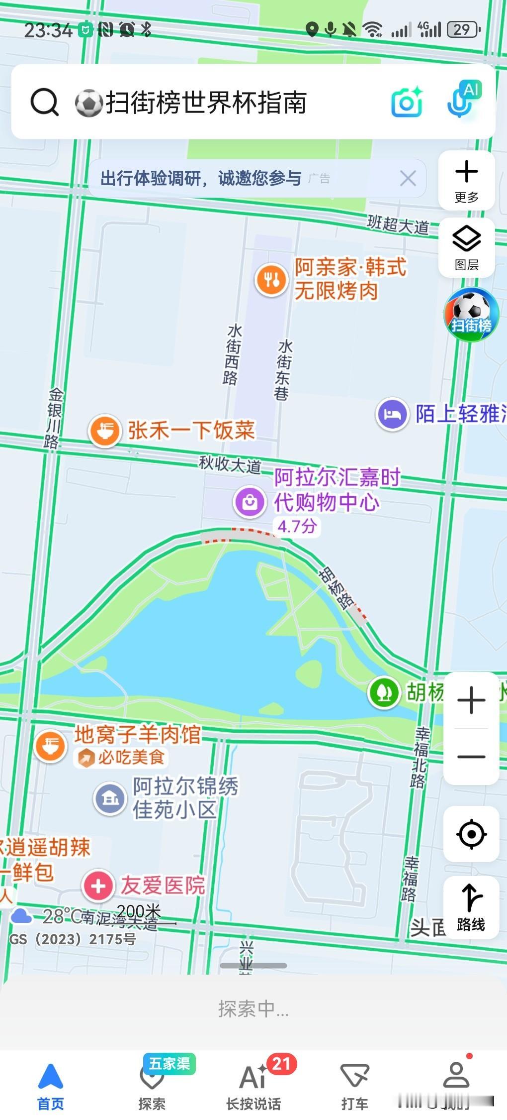 援疆日记（23）2026.6.17.
今天周三，天气多云，22-34℃。
今天晚