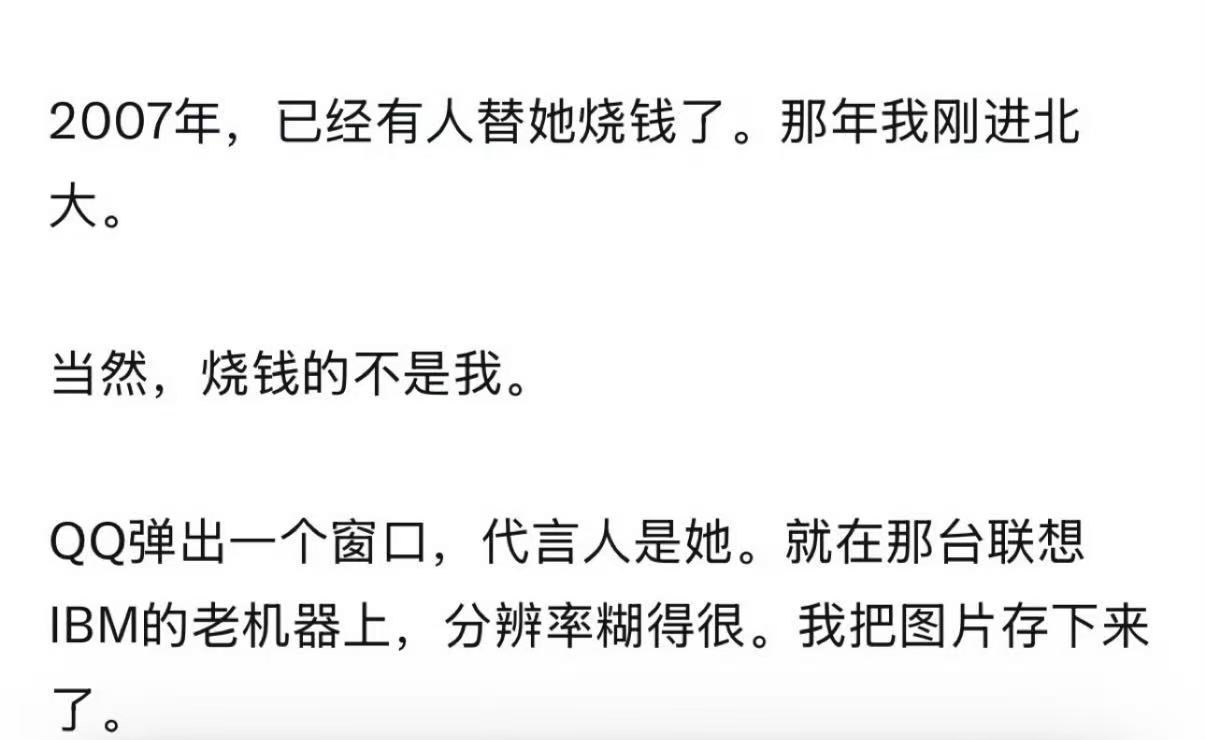 孙宇晨保存的景甜照片孙宇晨保存的景甜照片找到了 2007年QQ代言人景甜，那时候
