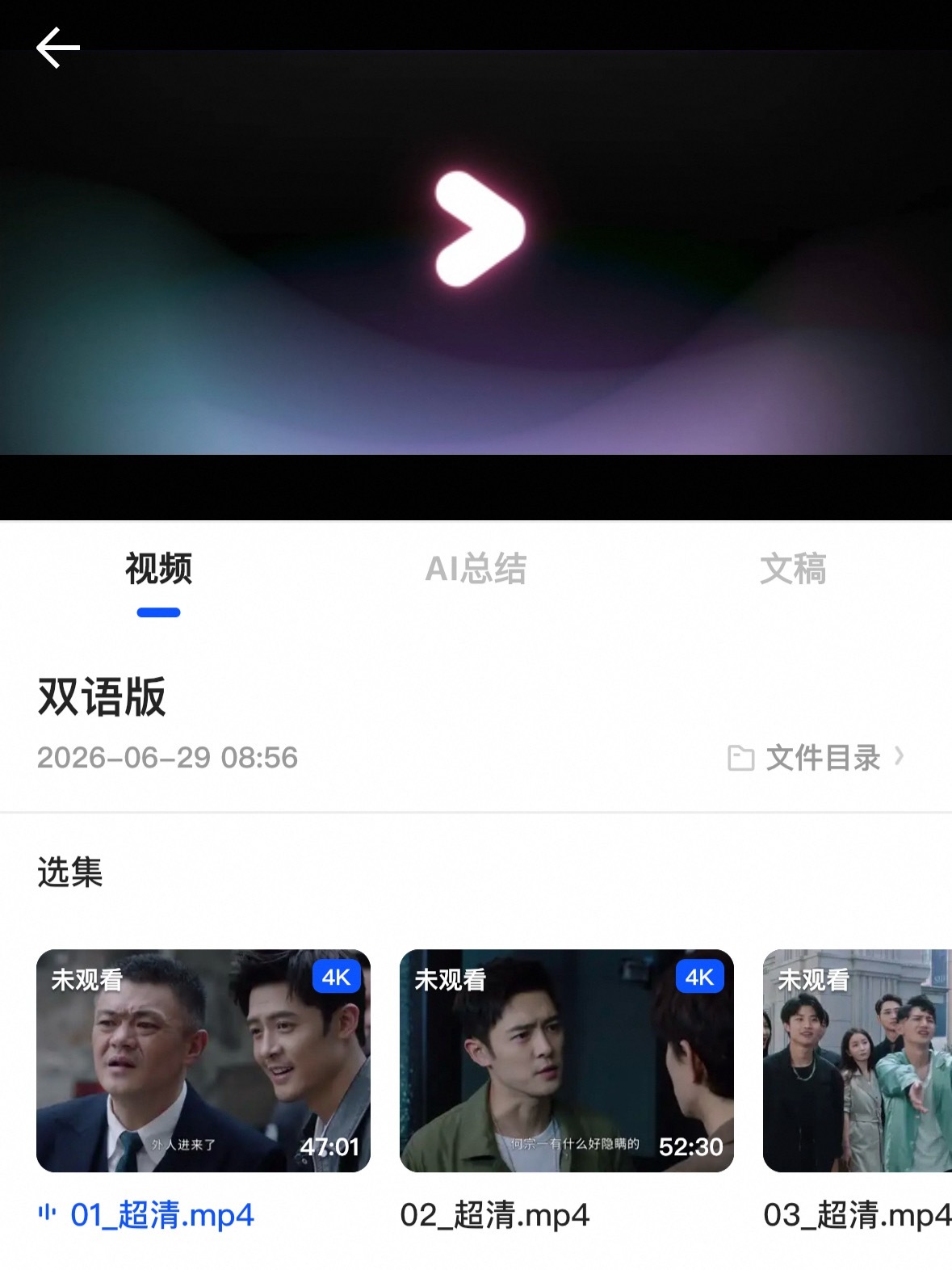 开始品鉴光渊 周末都没舍得看专门留着上班看