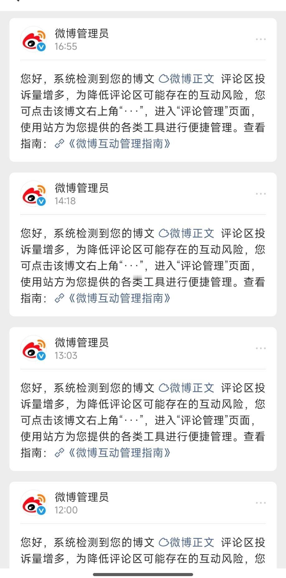 几乎所有微博评论区都被聚宝了