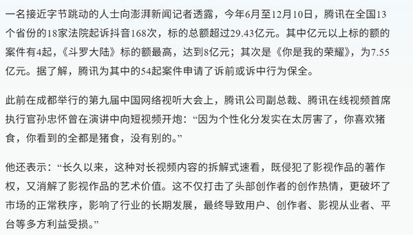 主角热度 反抖音营销第一枪抖音副总裁谈主角营销争议说实话我也能理解抖，被鹅告直接