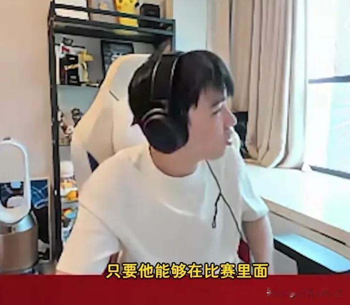 汤圆风评不佳，但Letme却是力挺：
“可能你们不知道，他训练赛真的猛！只要他能