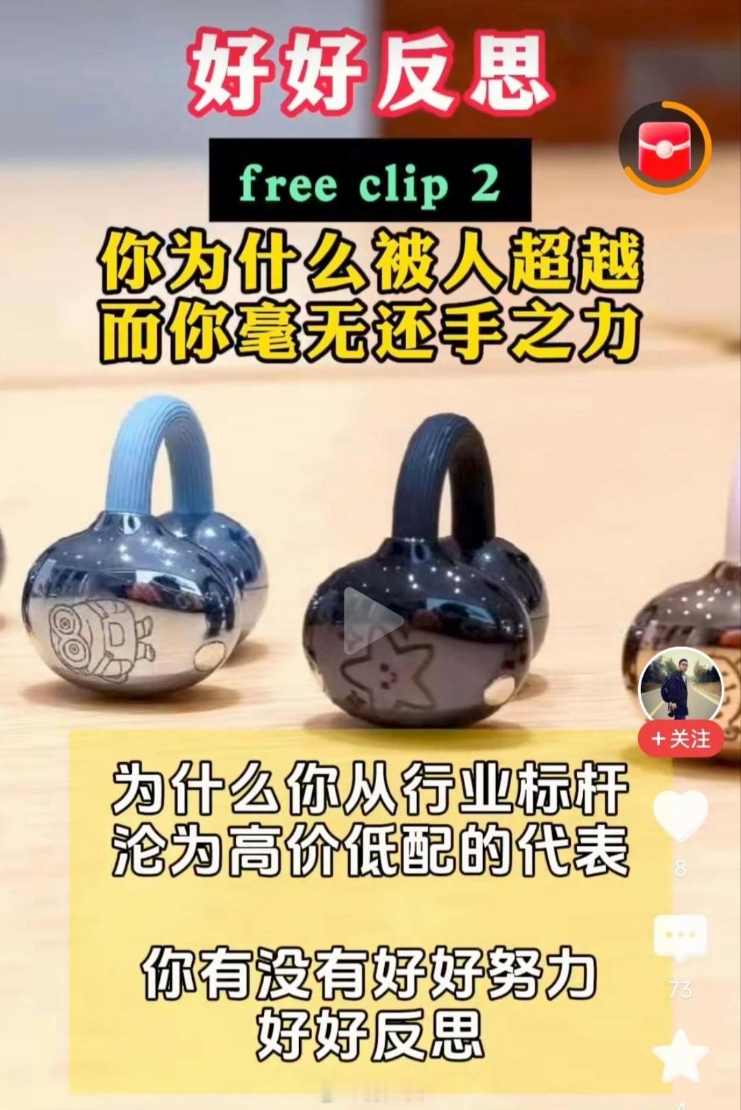 什么情况，最近网上说华为耳夹耳机不好用的有点多 