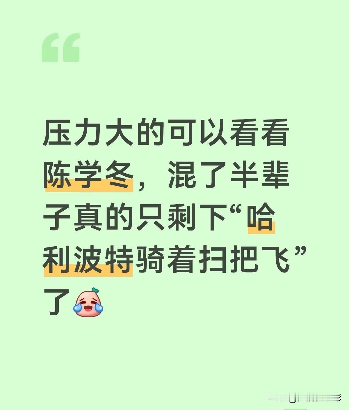 当年《一年级·小学季》里喊着“放肆找”的马皓轩，如今被匿名爆料卷入风波，相关传闻