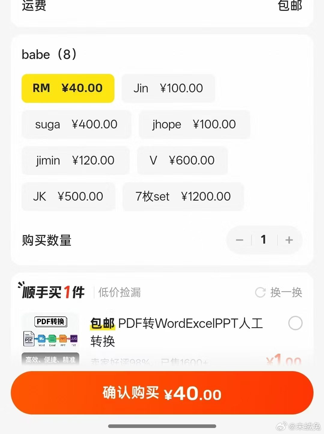 不是，这像话吗 