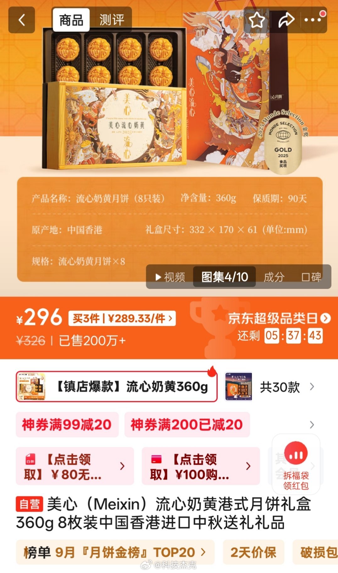 好利来门店回应月饼27元一块美心月饼296元8个，合计37元一个，咋没有人吐槽呢