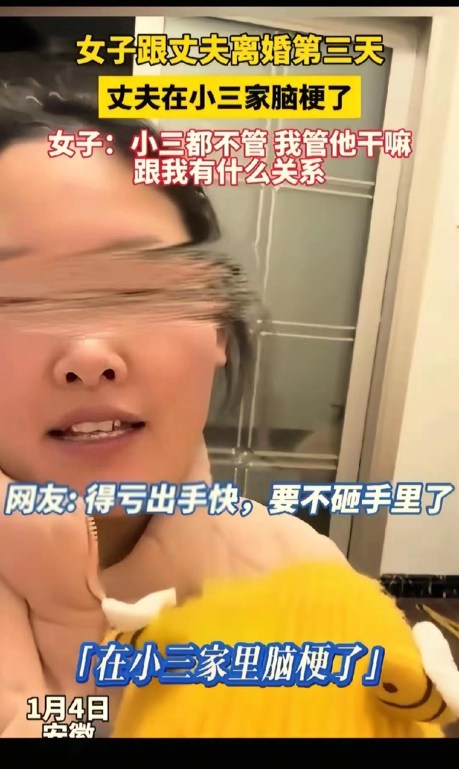 原来真的有现世报！安徽一男子为了情人狠心抛弃原配，

刚领离婚证三天，就在小三家