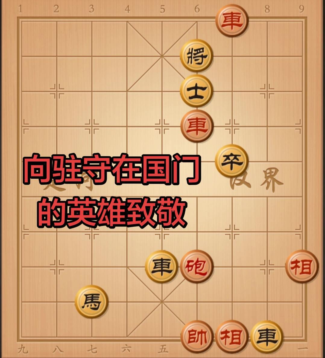 互相交流讨论学习，互相提问，互相解答。中国象棋 象棋杀招 棋局秒杀 象棋破局